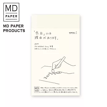 MIDORI MD NOTEBOOK 2019手帳日記-新書