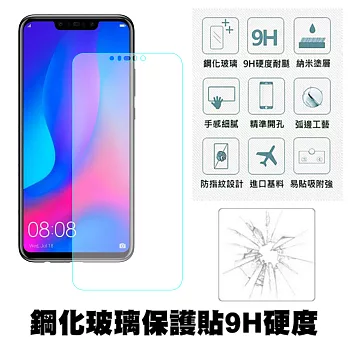 【SHOWHAN】(HUAWEI) NOVA3 (6.3吋) 9H鋼化玻璃0.3mm疏水疏油高清抗指紋保護貼(半版)