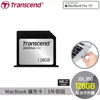 創見 128GB JetDrive Lite 350 擴充卡 for MBP 15＂