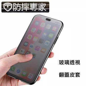 防摔專家 iPhone Xs Max 超隱蔽免翻蓋透視側翻皮套(6.5吋/黑)
