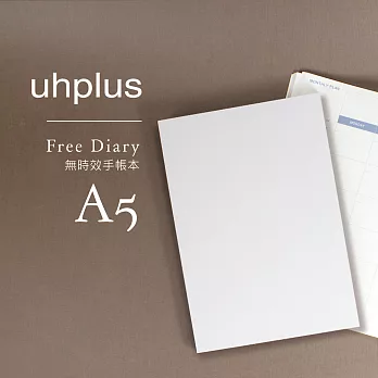 uhplus Free Diary A5空白手帳本(無時效/Q-plus書衣專用)