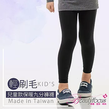 BeautyFocus兒童蓄熱刷毛保暖九分褲襪24106黑色-M