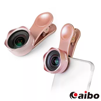 aibo K36X2 專業級0.6X超廣角 無畸變手機特效鏡頭玫瑰金