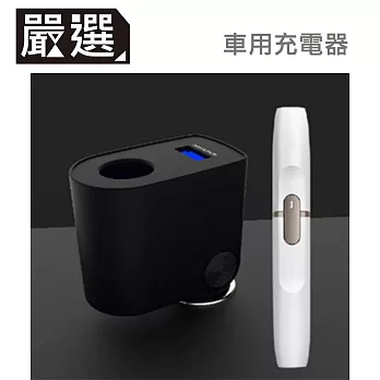 嚴選 支援IQOS 手機充電+電子菸充電 雙用車用充電器(黑)