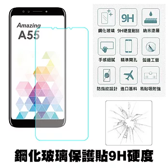 【SHOWHAN】台哥大 A55 (5.5吋) 9H鋼化玻璃貼0.3mm疏水疏油高清抗指紋(半版)