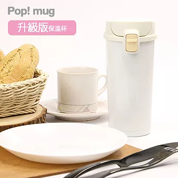 PLAstudio Pop! Mug 陶瓷塗層不鏽鋼保溫杯-白色