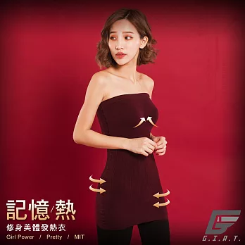 GIAT 200D記憶熱機能美體發熱衣(平口)F暗酒紅