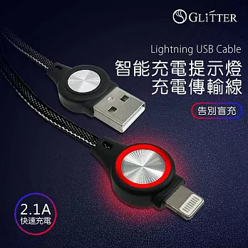 Glitter GT-2217 iPhone USB智能充電提示燈充電傳輸線