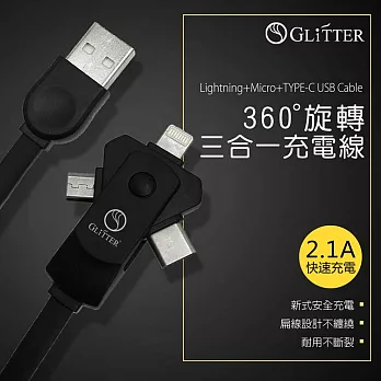 Glitter GT-2220 iPhone+TYPE-C+MICRO USB 360∘旋轉三合一充電線-黑色