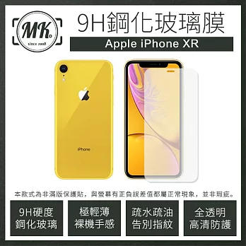 【MK馬克】iPhone XR (6.1吋) 9H鋼化玻璃膜 0.2mm 非滿版