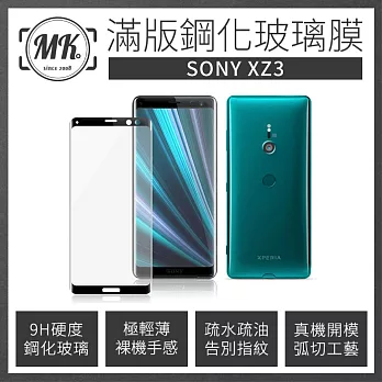 【MK馬克】Sony XZ3 全滿版鋼化膜 黑色