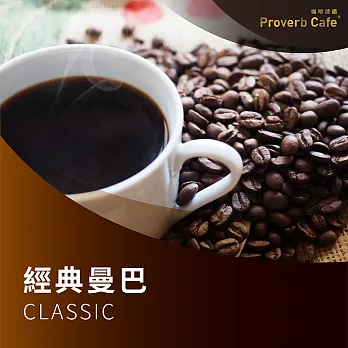 Proverb cafe 經典曼巴BIWA(手工濾掛包10入)