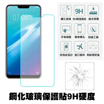 【SHOWHAN】VIVO Y81 (6.22吋) 9H鋼化玻璃0.3mm疏水疏油高清抗指紋保護貼(半版)