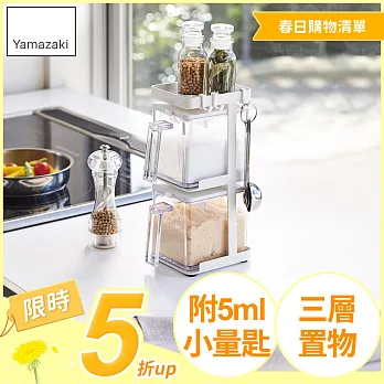 日本【YAMAZAKI】AQUA直立式調味料架-附盒(白)*日本百年品牌