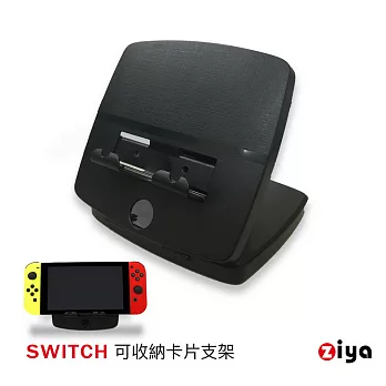 [ZIYA] NINTENDO 任天堂 SWITCH 遊戲主機專用支架可收納卡片