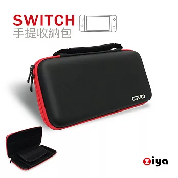 [ZIYA] 任天堂 Switch 主機專用手提硬殼收納包 戰鬥款