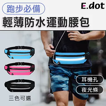 【E.dot】輕薄防水夜光貼身運動腰包黑色