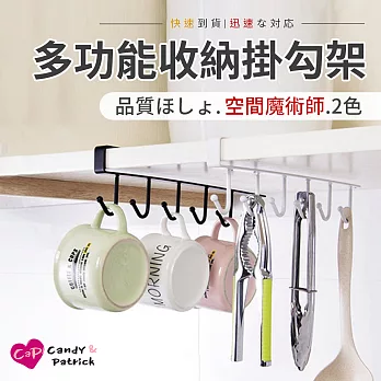 【Cap】多功能收納掛勾架(白色) - 超值2入
