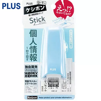 PLUS Stick滾輪個人資料保護章 淡藍