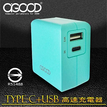 【A-GOOD】TYPE-C+USB雙孔高速充電器蒂芬妮藍