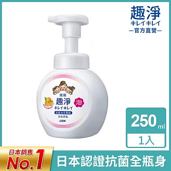 LION日本獅王 趣淨洗手慕斯250ml-清爽柑橘