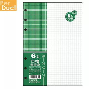 (3入1包)PER-DUCT A5-6孔活頁紙-方格5mm