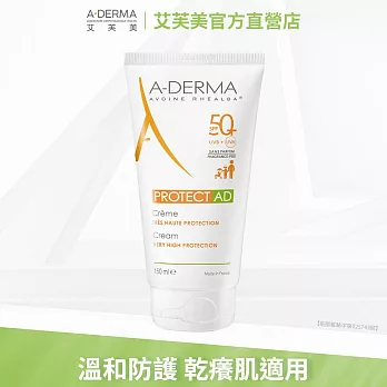 艾芙美燕麥全護益膚防曬霜SPF50+150ml(嬰幼防曬)