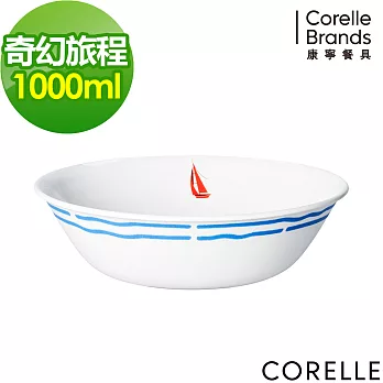 【美國康寧 CORELLE】奇幻旅程1000ml湯碗