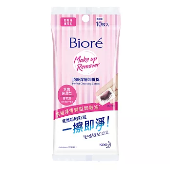 Biore 蜜妮 頂級深層卸妝棉 水嫩保濕型 攜帶包 10片