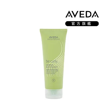 AVEDA 卷髮潤髮乳200ml