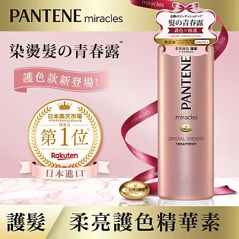 潘婷 miracles奇蹟系列 柔亮護色護髮精華素500g