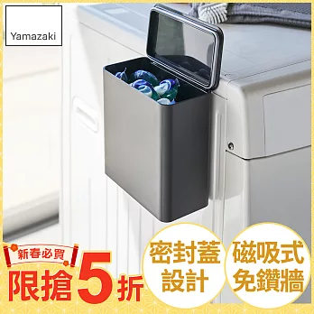 日本【YAMAZAKI】tower磁吸式洗衣球收納盒(黑)