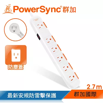 群加 PowerSync 一開六插安全防塵防雷擊延長線​/2.7m (TS6W9027)
