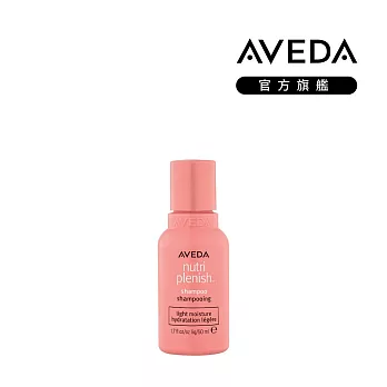 AVEDA 蘊活光萃洗髮精 50ml