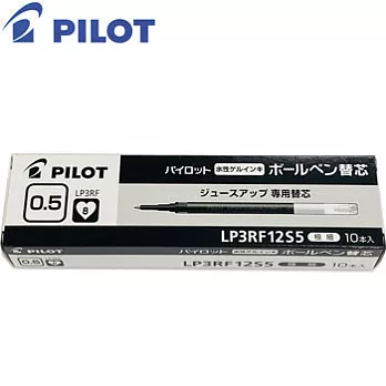 (盒裝10入)PILOT超級果汁筆芯0.5黑