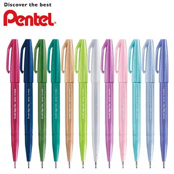PENTEL 新色柔繪筆 12色組