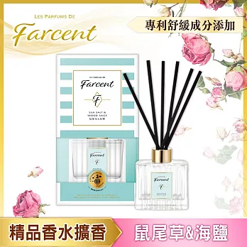 【Farcent香水】室內擴香- 鼠尾草海鹽