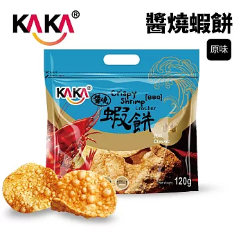 【KAKA】醬燒蝦餅-原味(120g)