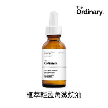 The Ordinary 100% Plant-Derived Hemi-Squalane 100% 純植粹輕盈半角鯊烷油 (30ml)