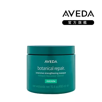 AVEDA 花植結構重鍵護髮膜 450ml