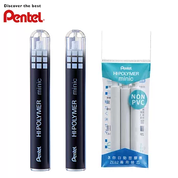 (2本體1芯) Pentel 迷你自動塑膠擦 黑