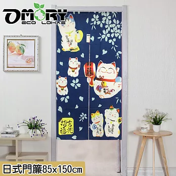 【OMORY】日式門簾/風水門簾85x150cm- 開運六福貓(藍)