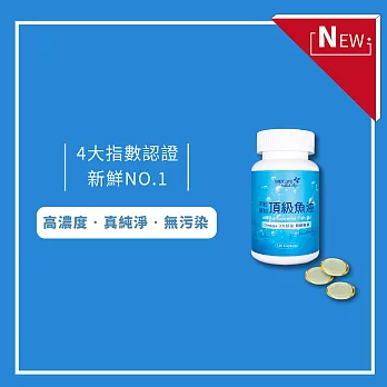 WeCare Naturally阿拉斯加頂級魚油(120粒/罐)