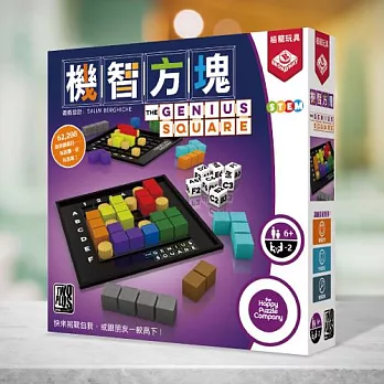2Plus 機智方塊 桌上遊戲