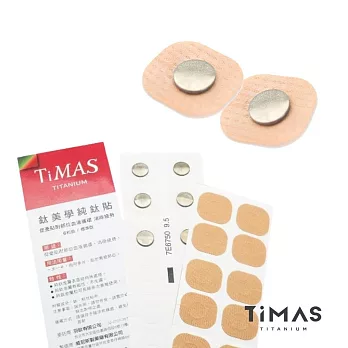 【TiMAS】鈦力貼 兩包12入-穴道貼片