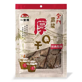 【金門一來順】金門高粱厚Q豆干(180g) 經典微辣