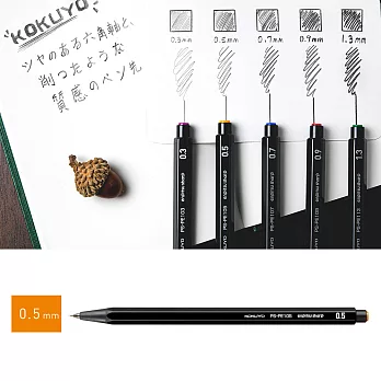 KOKUYO 六角自動鉛筆0.5mm-黑