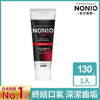 LION日本獅王 NONIO終結口氣牙膏 酷樂薄荷 130g