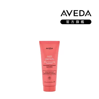 AVEDA 蘊活光萃Omega 5水潤乳 40ml