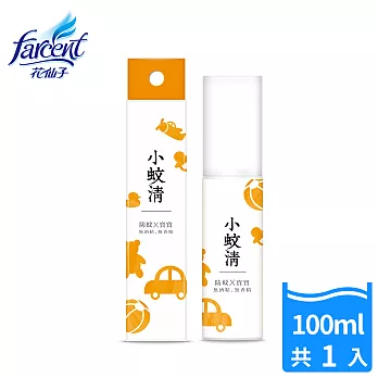 【小蚊清】植萃防蚊液-寶寶專用型(100ml/瓶)